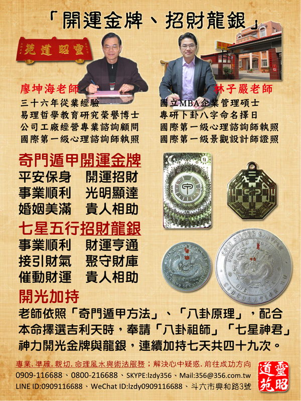 開運金牌招財龍銀